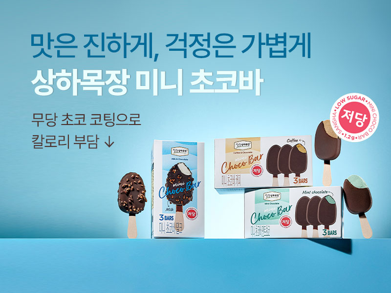 MO_상하목장미니초코바_800x600.jpg