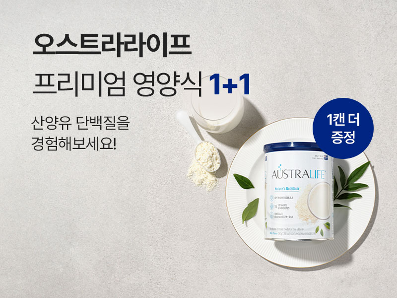오스트라라이프1+1_800x600.jpg