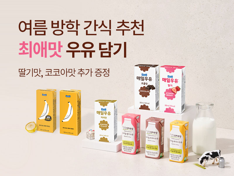매일다이렉트_MO메인배너_가공유_800x600_2.jpg