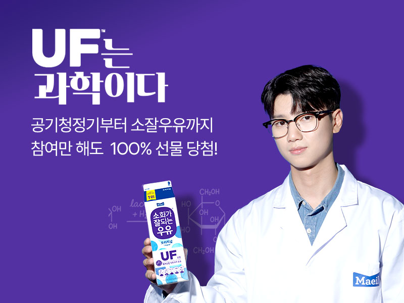 소잘UF는과학이다_메인_800x600.jpg