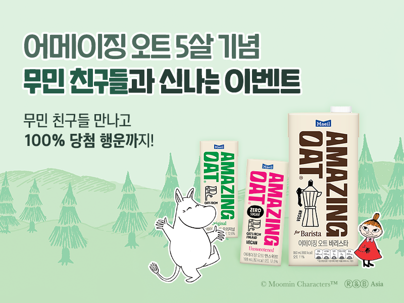 어메이징 오트_0716_매일 다이렉트 무민 배너_800x600.png