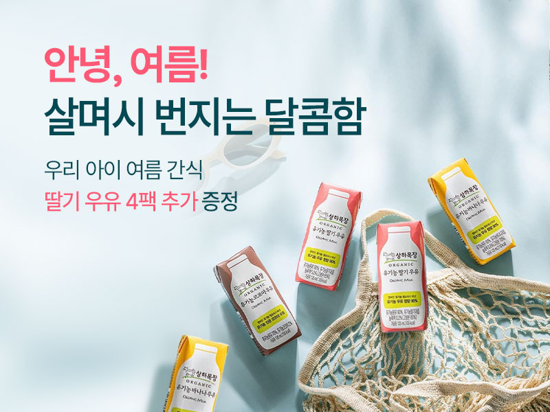 MO_메인롤링배너_800x600_상하목장가공유.jpg
