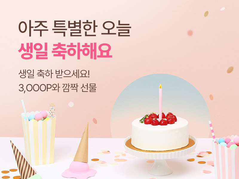 MO_메인롤링배너_800x600(생일축하).jpg