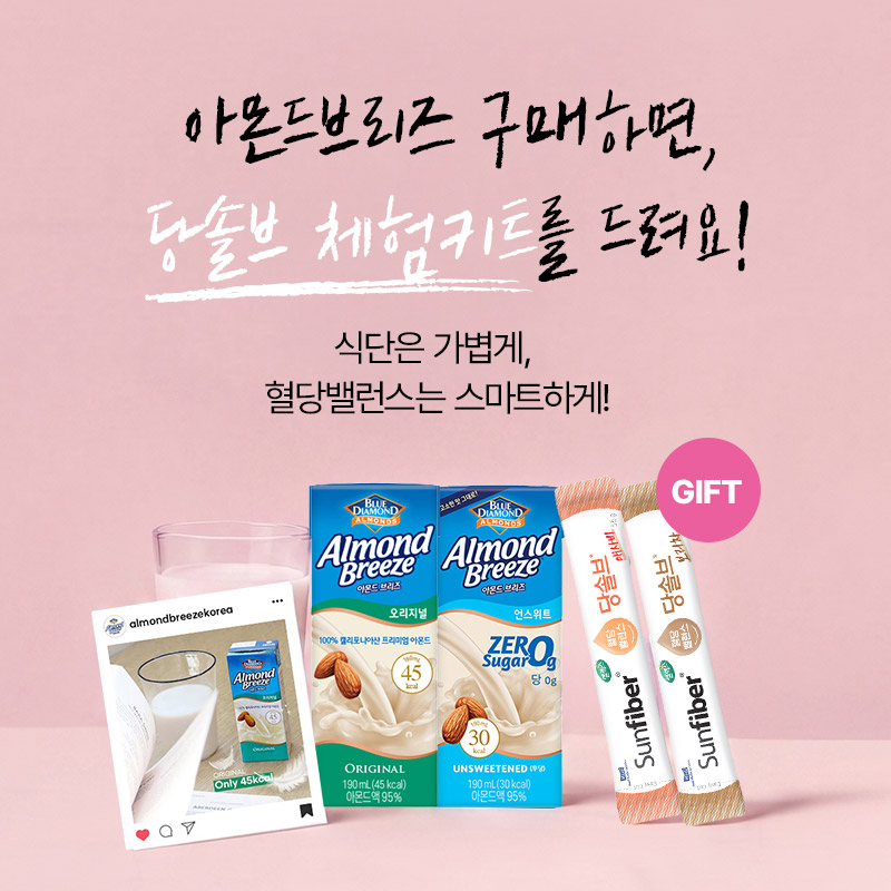 [매일유업]아몬드브리즈 190ml x 48팩 + 당솔브 스틱 2포 증정 (토스24,640원/무료)