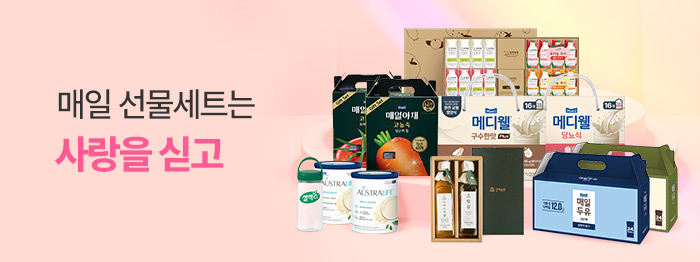 매일선물세트는 사랑을 싣고💜🚚