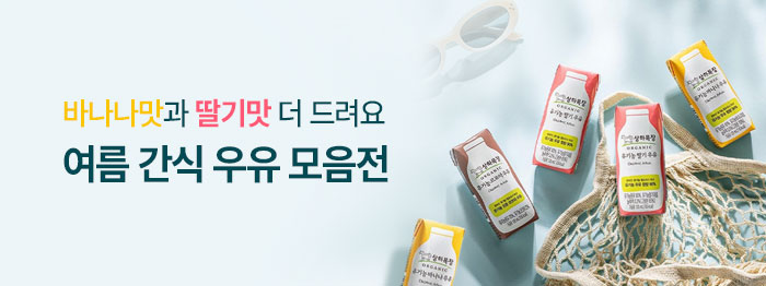 맛도리 우유 덤까지 드려요🍌🍓