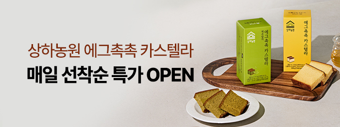 상하농원 에그촉촉 카스텔라 선착순 특가