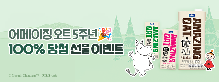 어메이징 오트_0716_매일 다이렉트 무민 배너_700x262_v2.png