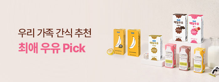 가공유프로모션_700x262_2.jpg