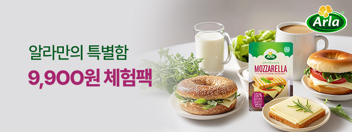 알라만의 특별한 [9,9OO원] 체험팩🎁