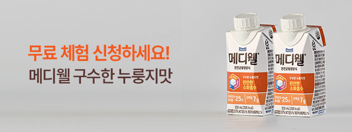메디웰 구수한 누룽지맛 체험단