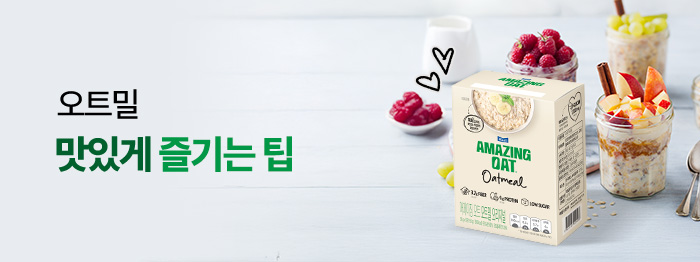 🌾오트밀 맛있게 즐기는 팁