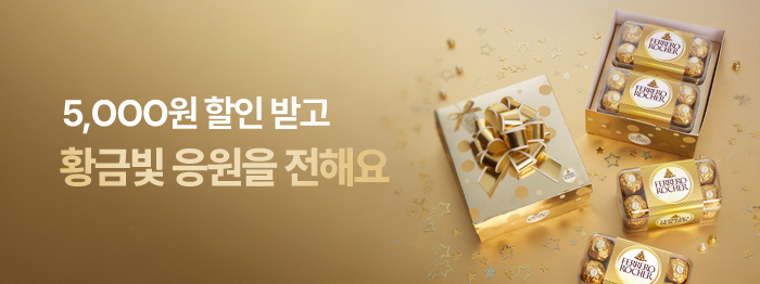 🧞다 이루어질지니~황금빛 응원