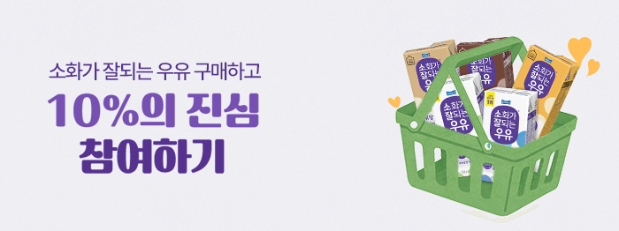 어르신의 안부를 묻는💜착한우유 구매하기