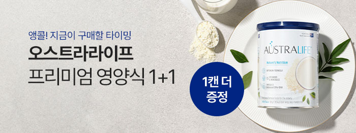 앵콜 🎉오스트라라이프 1+1 특가