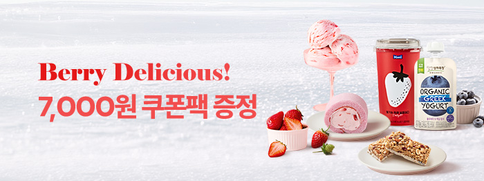 🍓🫐 베리 딜리셔스! 🐝