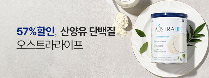 ~57%↘️ 산양유 단백질 오스트라라이프
