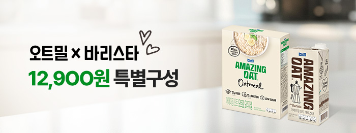 [특별구성]🌾어메이징 오트밀+바리스타 