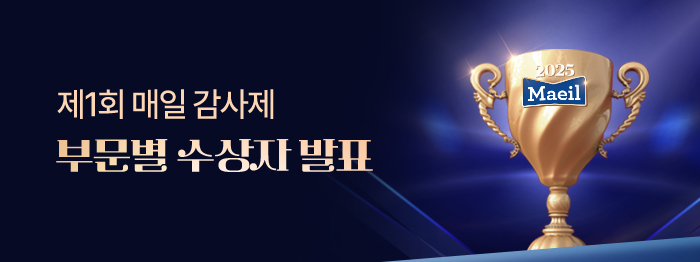 제1회 공식몰 감사제🏆 영광의 37인 공개!
