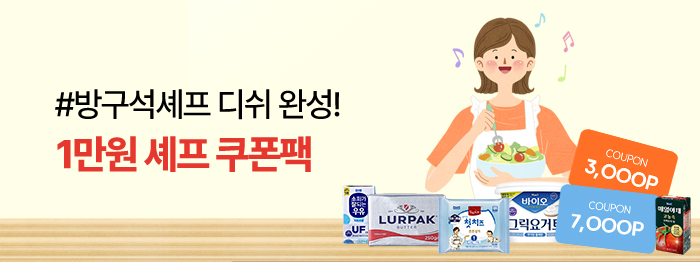 맛슐랭 3스타⭐방구석셰프🧑‍🍳