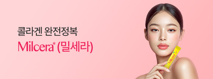 Milcera(밀세라), 콜라겐✨완전정복