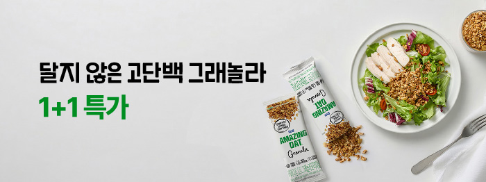 [1+1 특가] 🌾어메이징 오트 그래놀라 