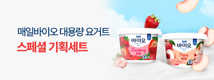 통 크~게! 매일바이오 과일요거트🍓🍑 