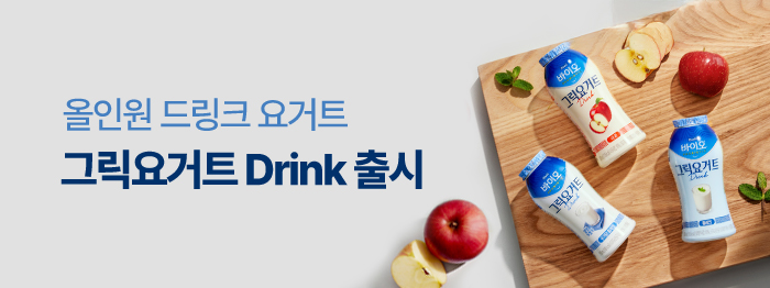 All-in-one 매일바이오 그릭요거트 Drink