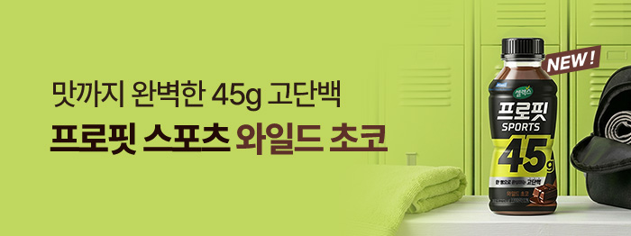 프로핏 스포츠 와일드 초코 출시