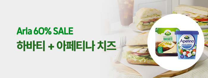 스페셜 한정 패키지: 하바티/아페티나 치즈 