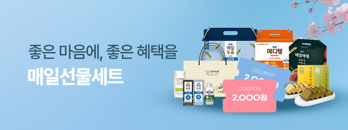 가정의달🌷선물하기 좋은 날