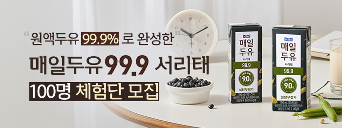 서리태 체험단