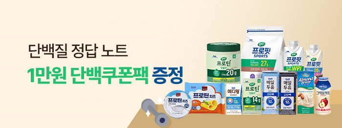 단백질 정답 노트📝 드디어 대/공/개🎉