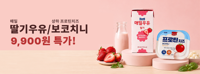 [한정수량] 마감세일 특가 🛒
