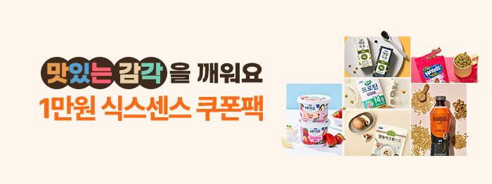 6️⃣월의 식스센스, 맛있는 감각을 깨워요~