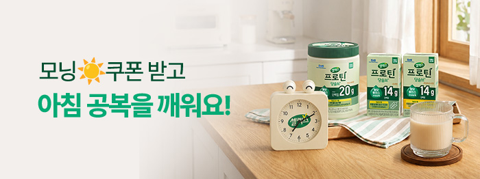 프로틴 당솔브와 함께, ☀️BREAK FAST!
