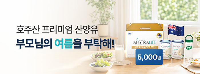산양유 단백질🐏오스트라라이프 기획전