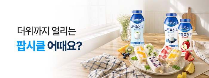 상큼한 여름🍧feat. 그릭요거트 드링크