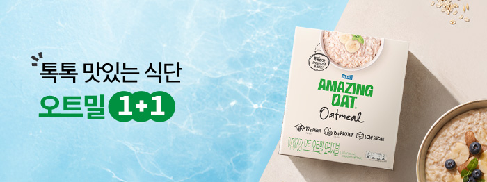🌾어메이징 오트밀 라스트 썸머 핫딜