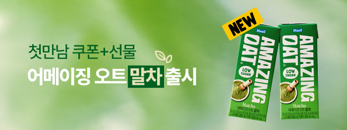 🌾어메이징 오트 말차💚첫만남 혜택!