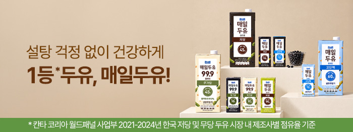 1등 저당 두유