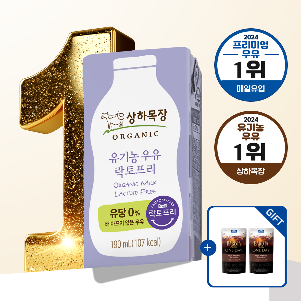 [아메리카노 파우치 2팩 증정] 상하목장 유기농 우유 락토프리 190ml 24팩