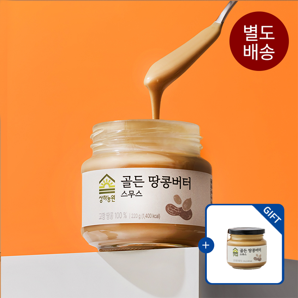 [1+1] 상하농원 국내산 100% 골든 땅콩버터 스무스 220g (소비기한 26.12.05)