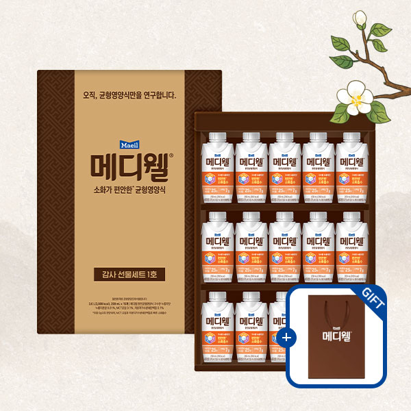 메디웰 감사 선물세트 1호