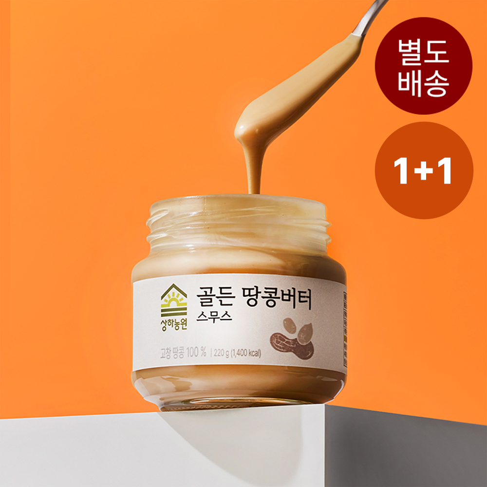 [1+1] 상하농원 국내산 100% 골든 땅콩버터 스무스 220g (소비기한 26.12.05)