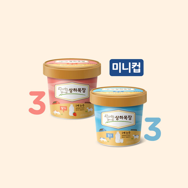 상하목장 아이스크림 미니컵 100ml 냉동 6개 (딸기 3개 + 밀크 3개)