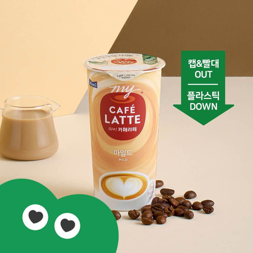 마이카페라떼 그린 마일드 220ml 10개_냉장