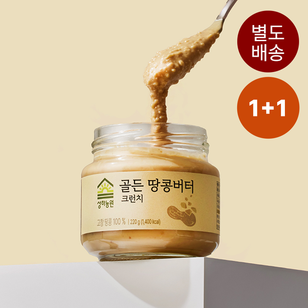 [1+1] 상하농원 국내산 100% 골든 땅콩버터 크런치 220g (소비기한 26.12.05)