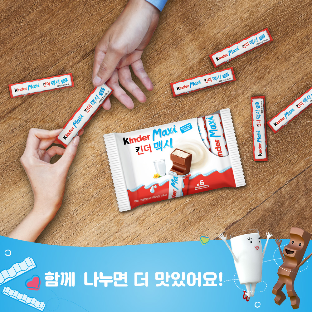 페레로 킨더 초콜릿 맥시 6개입 4세트 (총 24개입)