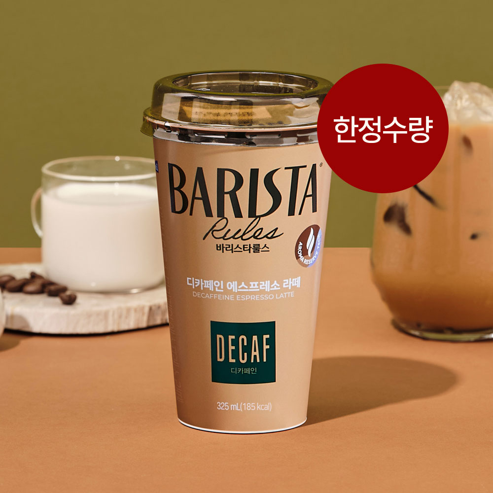[11/17이후 순차출고][한정수량] 바리스타룰스 디카페인라떼 325ml 10개_냉장
